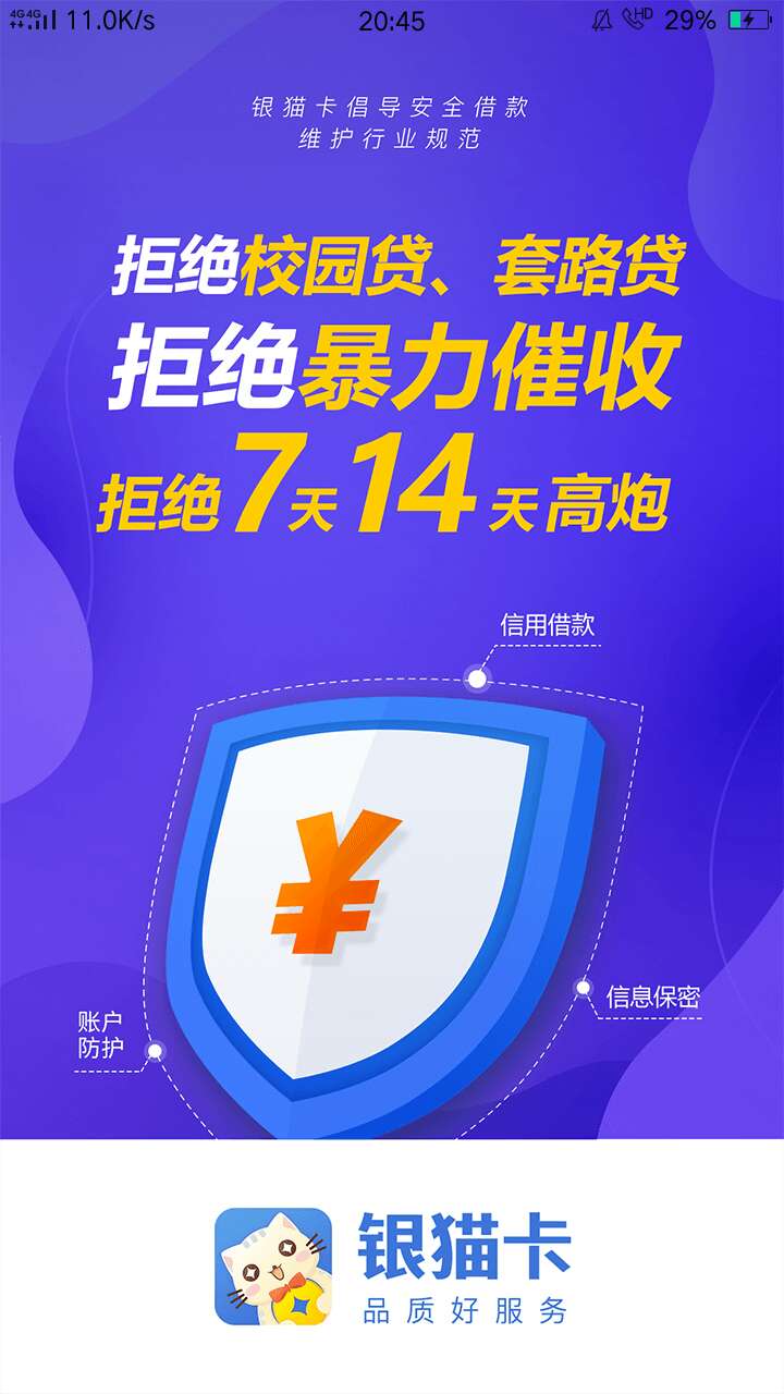 各位老哥注意了！在这些口子申请的时候千万留意，会自动从绑定的银行卡扣款199或299元78 / 作者:18772741577 / 