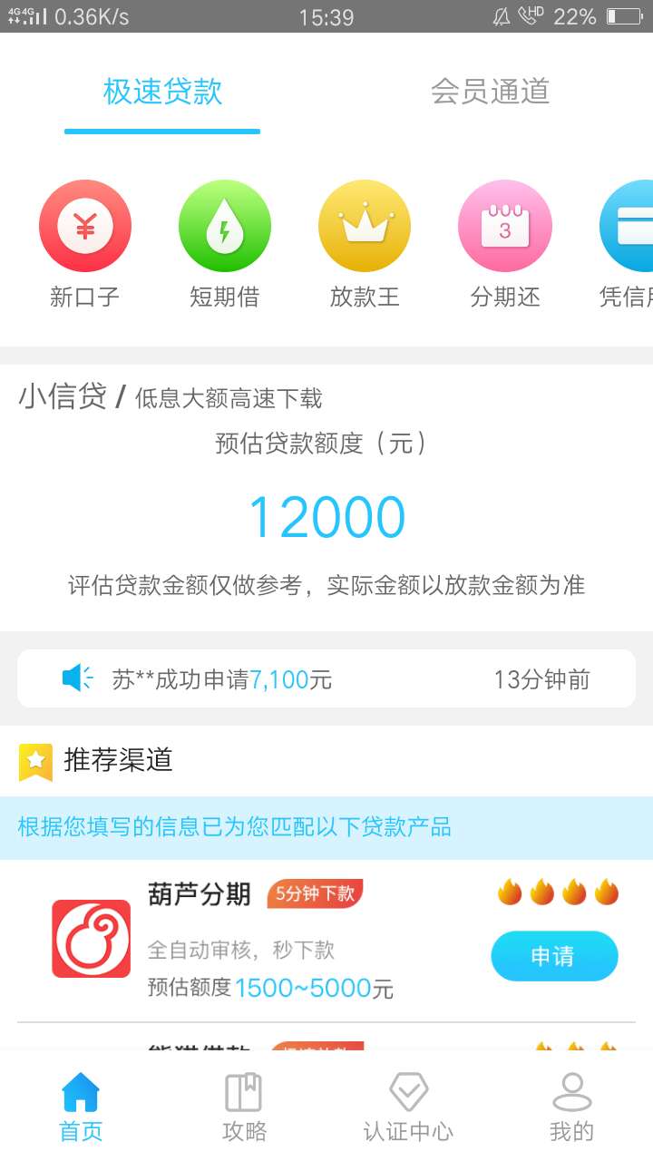 各位老哥注意了！在这些口子申请的时候千万留意，会自动从绑定的银行卡扣款199或299元99 / 作者:18772741577 / 