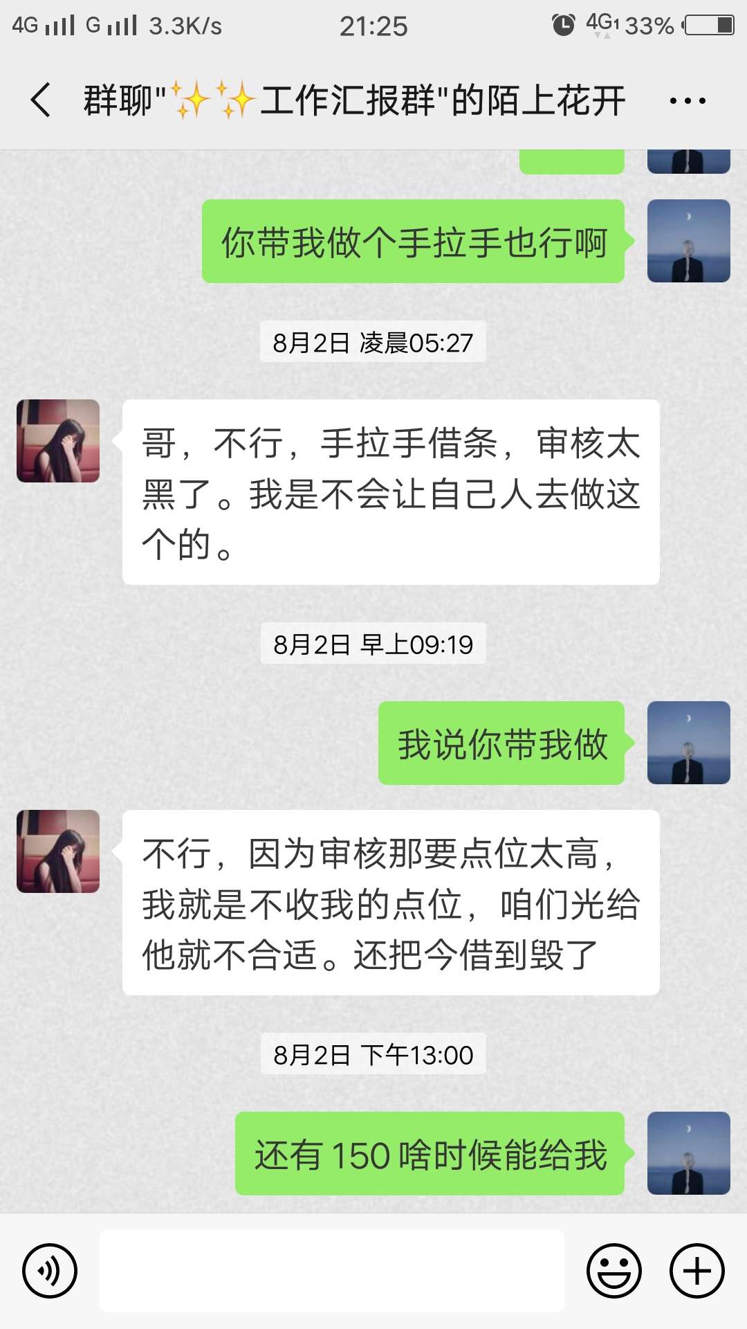 每次我说给老哥团，总有傻子下面喷我，我就想知道你喷的动我吗。卡农一年多了，帮助了26 / 作者:猜忌123 / 