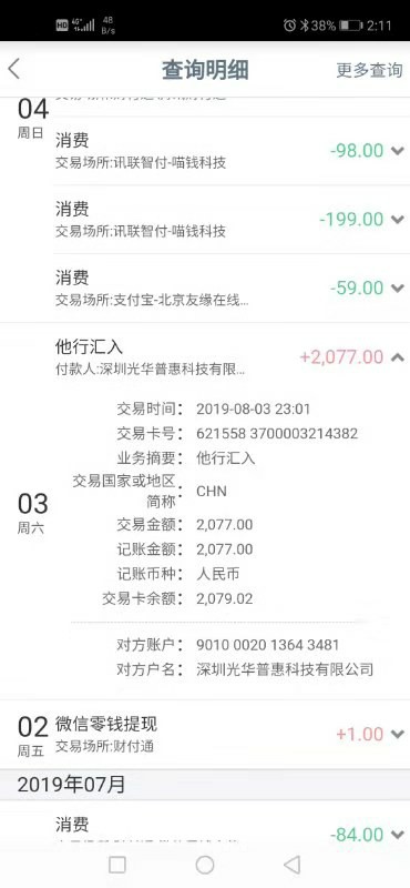 老哥们，给我朋友下的闪银，麻烦看下这个上征信不，回复的好的，打赏一个500花呗，拜t95 / 作者:疯子张 / 