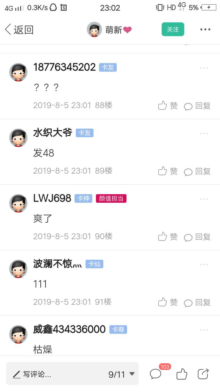 新人报道，找个美女司机带撸，走波福利8，18，88，188，10元红包买水喝，老哥们

43 / 作者:18776345202 / 