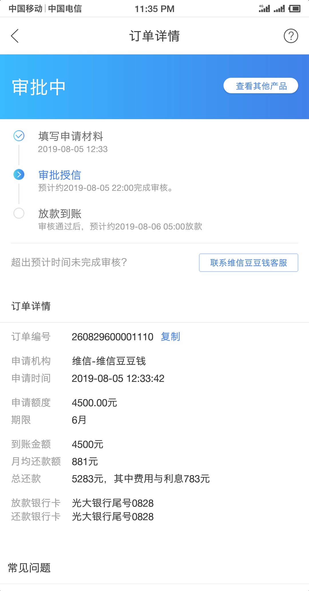 有没有用过的
打人家客服那边说通过了，就是不知道多久能到账。融360这边也不更新状态50 / 作者:zgy2564 / 
