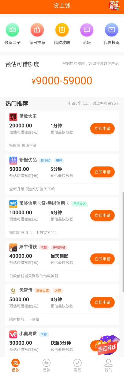 贷上钱居然把我放出来了？
闲着无聊试了试 居然能行


54 / 作者:咔咔咔西叭 / 