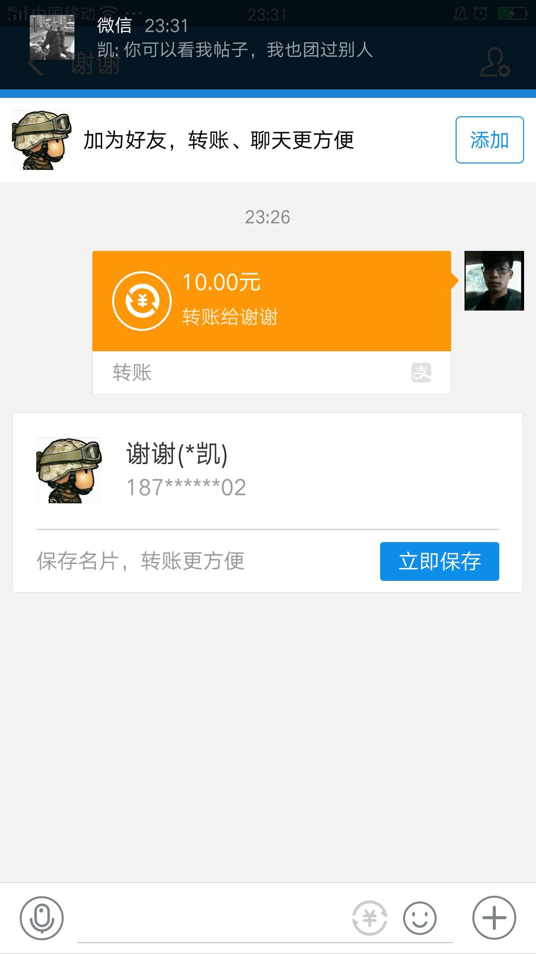 恭喜各位老哥，，什么等级才可以聊天啊，都不能和各位...79 / 作者:萌新❤ / 