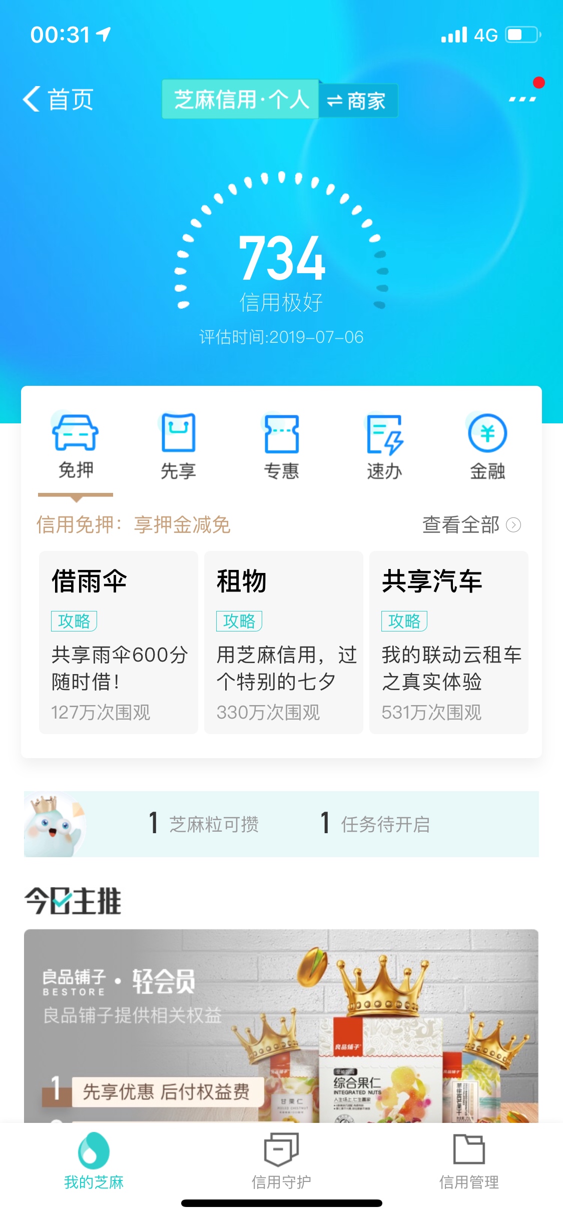 有芝麻分650以上的老哥嘛
想请帮个忙  过后有红包
7 / 作者:ljf199418 / 