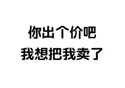 胶南有没有富婆 包我一夜 啥活都会。

63 / 作者:高炮像我开炮 / 