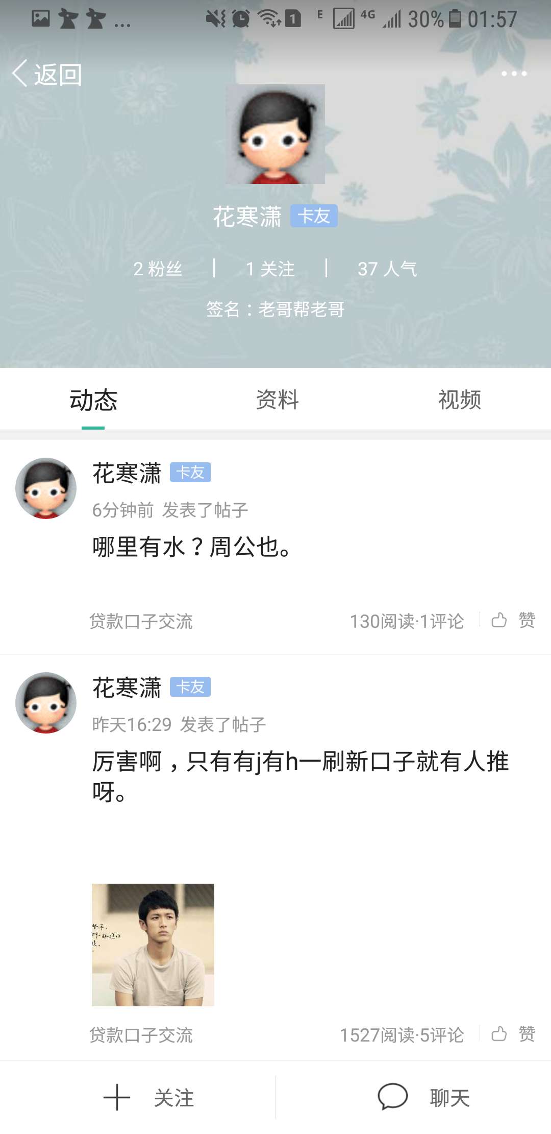 现在没睡的应该是真老哥了。搞波福利吧。10楼10块。20楼20。30楼30。。就这样吧。。。72 / 作者:留白123 / 