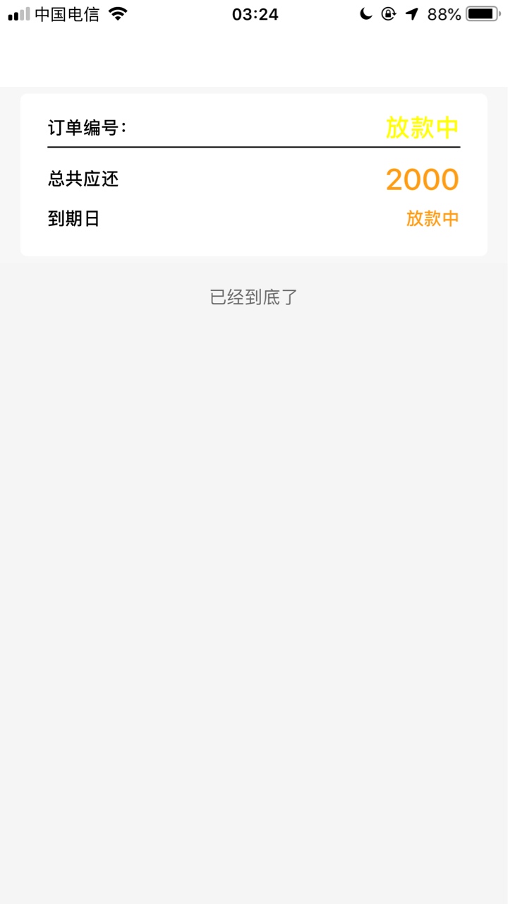 真假？


98 / 作者:彭琪琪 / 