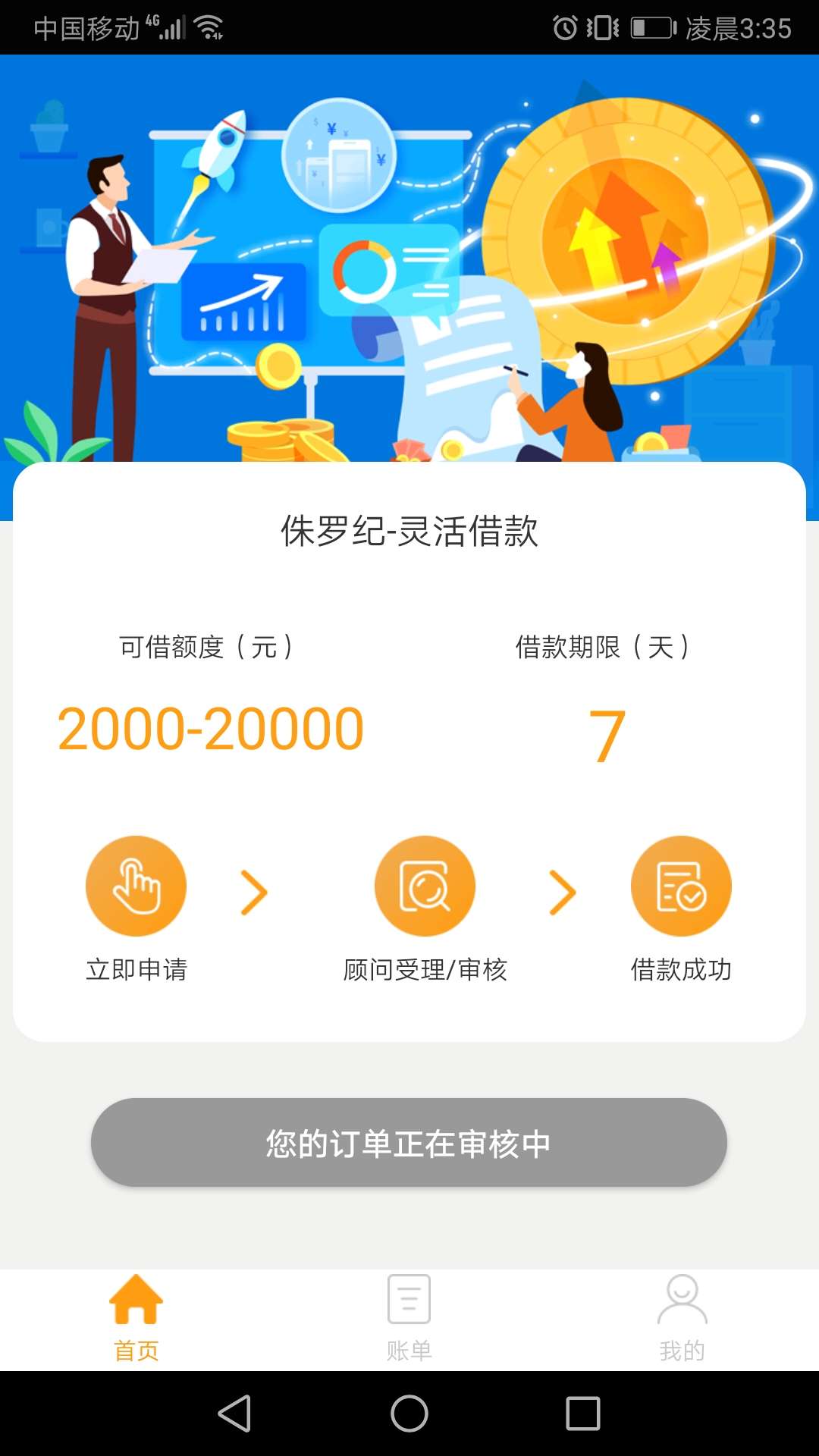 真假？


17 / 作者:伊雅涵 / 