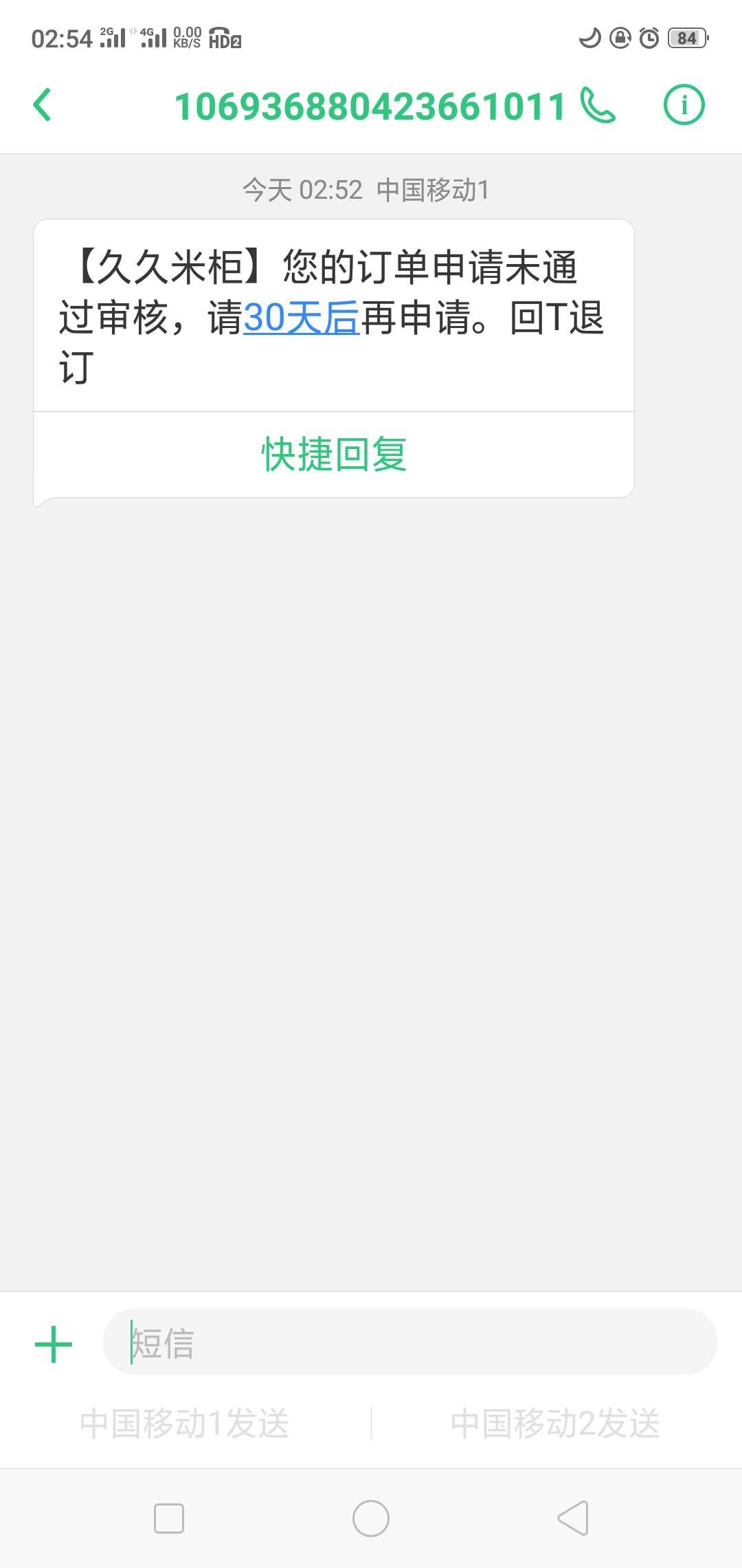 鸡冻啊！拒了还到账15000！还款日7天，要还20116

62 / 作者:可爱滴小仙女 / 