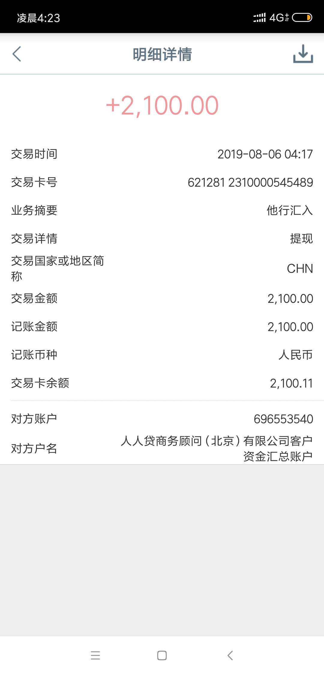 好分期秒过哎舒服


31 / 作者:李颜骥 / 