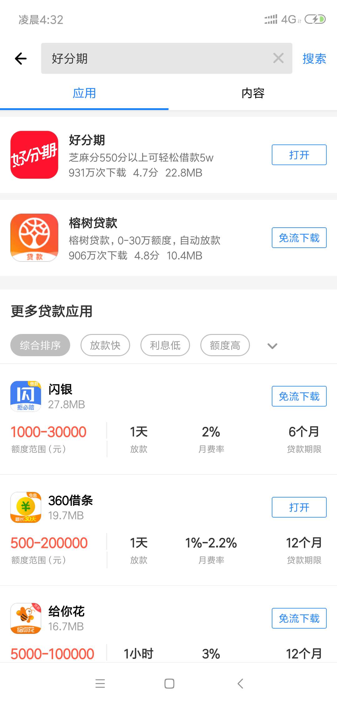 好分期秒过哎舒服


47 / 作者:李颜骥 / 