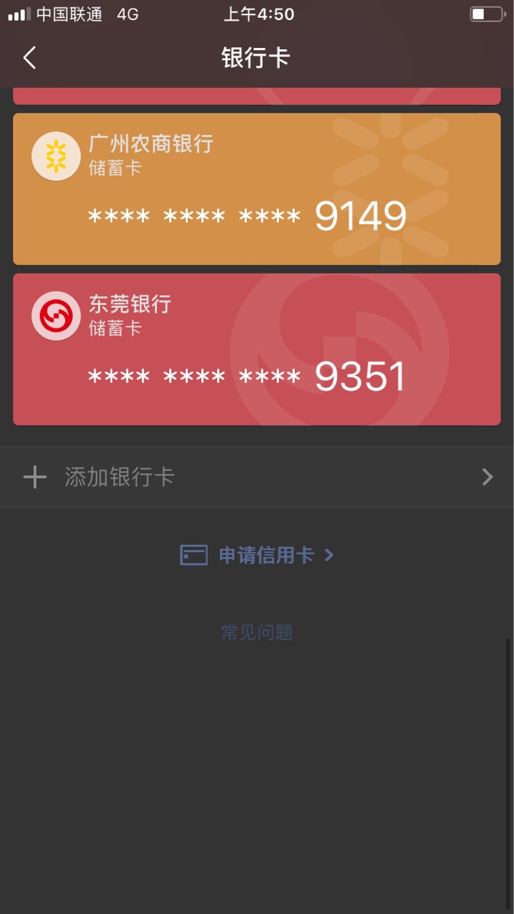 东菀银行 珠江直销银行，都去开户，然后绑定微信，都立减8.8，微信支付9块，只需要0.287 / 作者:稳九丷 / 