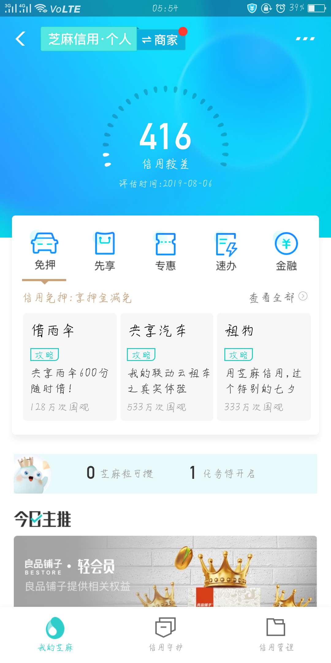 经历了一年，花呗又开通了。芝麻分412，来分期还逾期中




2 / 作者:退咯哦我读 / 