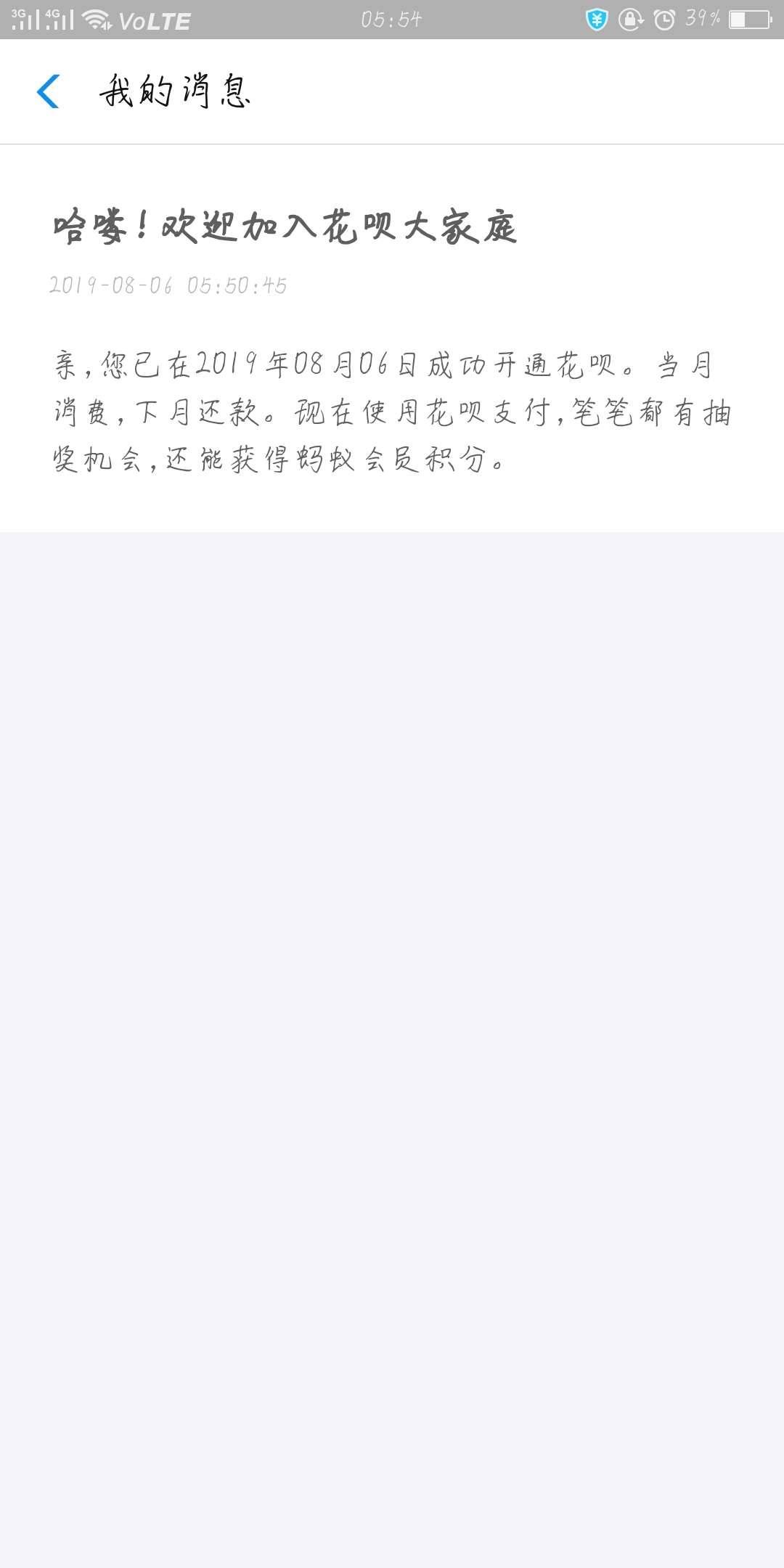 经历了一年，花呗又开通了。芝麻分412，来分期还逾期中




99 / 作者:退咯哦我读 / 