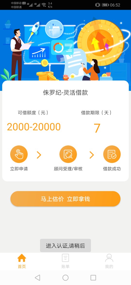 侏罗纪  ……我的是假的？都认证完了.也看不到订单……


34 / 作者:就是这个调调 / 