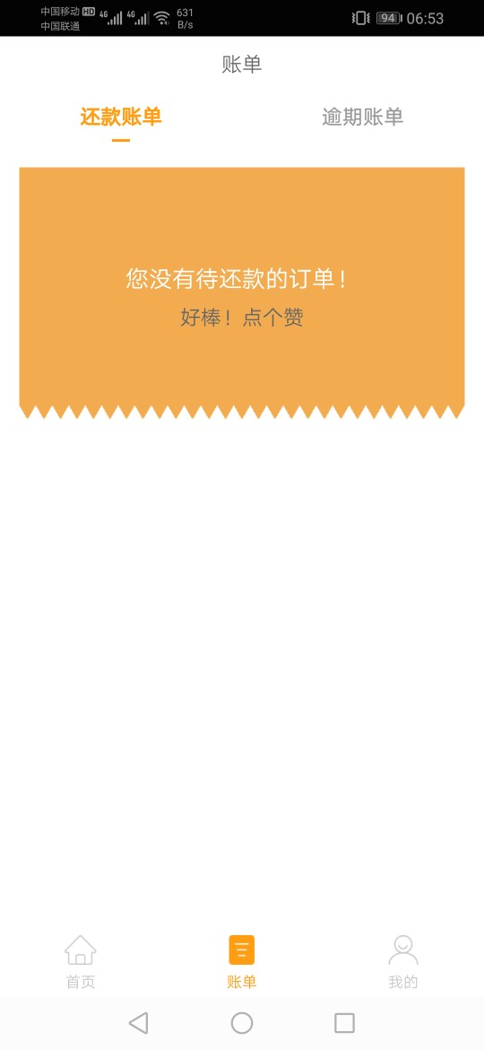 侏罗纪  ……我的是假的？都认证完了.也看不到订单……


84 / 作者:就是这个调调 / 