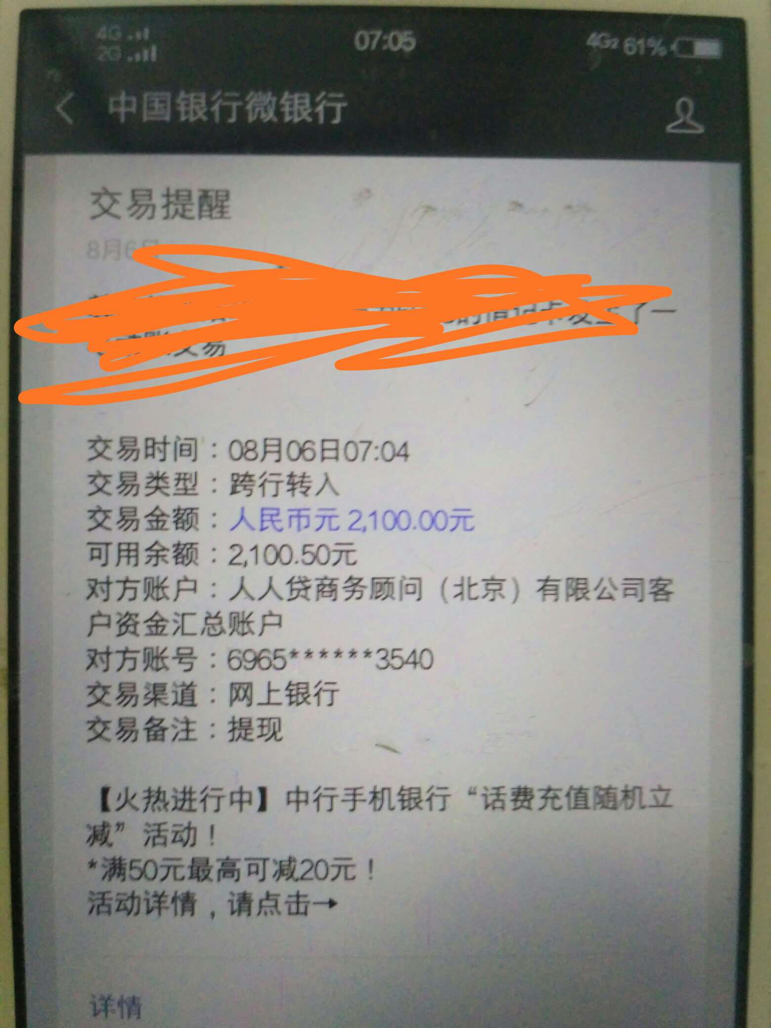 好分期 下款了！看到下款2100那个老哥后申请的！入口 直接搜


8 / 作者:xghfc / 