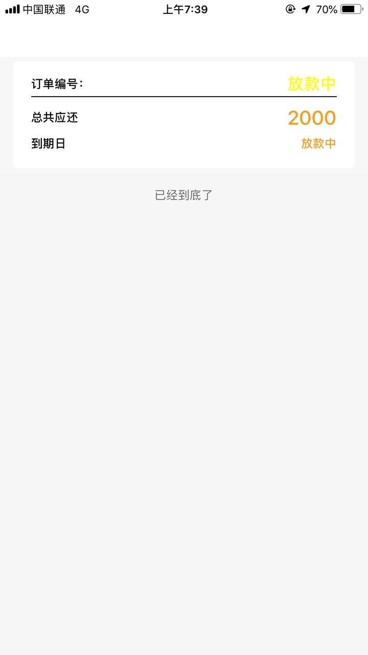 难道又是假口子半天不到账


50 / 作者:碰碰运气 / 