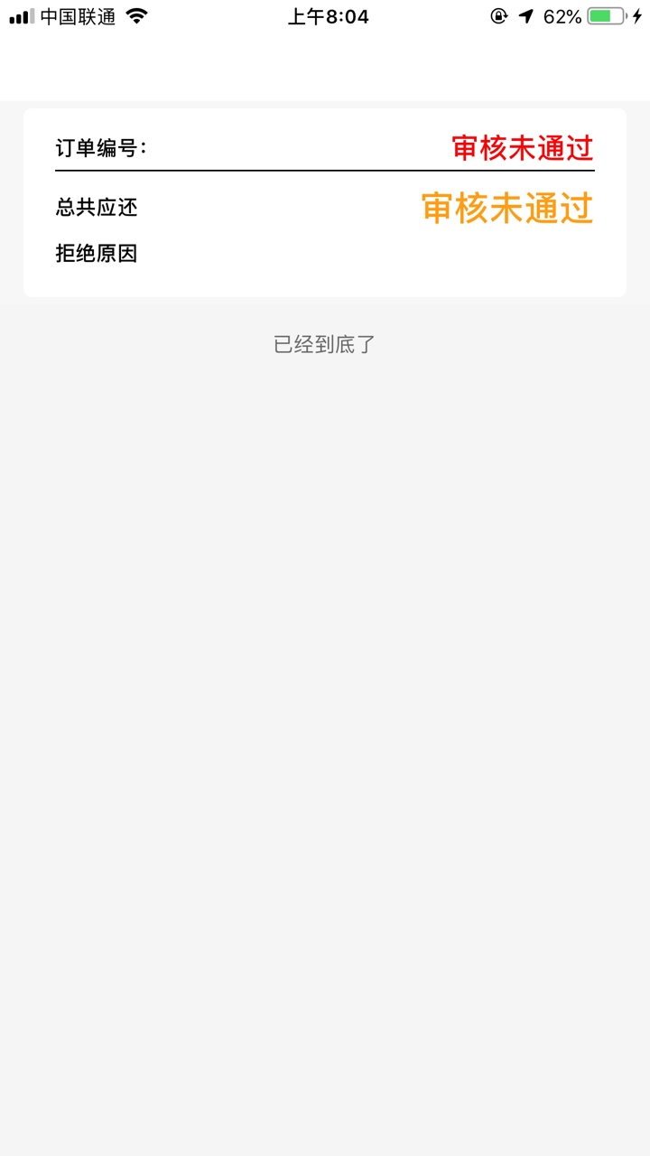 难道又是假口子半天不到账


39 / 作者:呵呵哈哈嘿嘿 / 