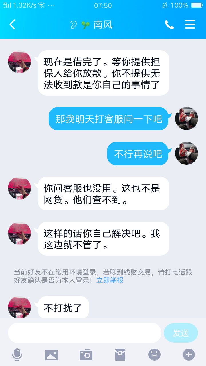 想问一下有知道的老哥，这个是真的吗？
她说是通过支付宝信用授权，说每个月支付宝会1 / 作者:wrx11 / 