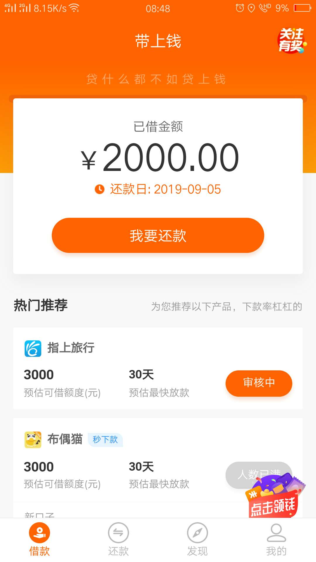 带上钱指上旅行稳不稳

20 / 作者:chen021599 / 