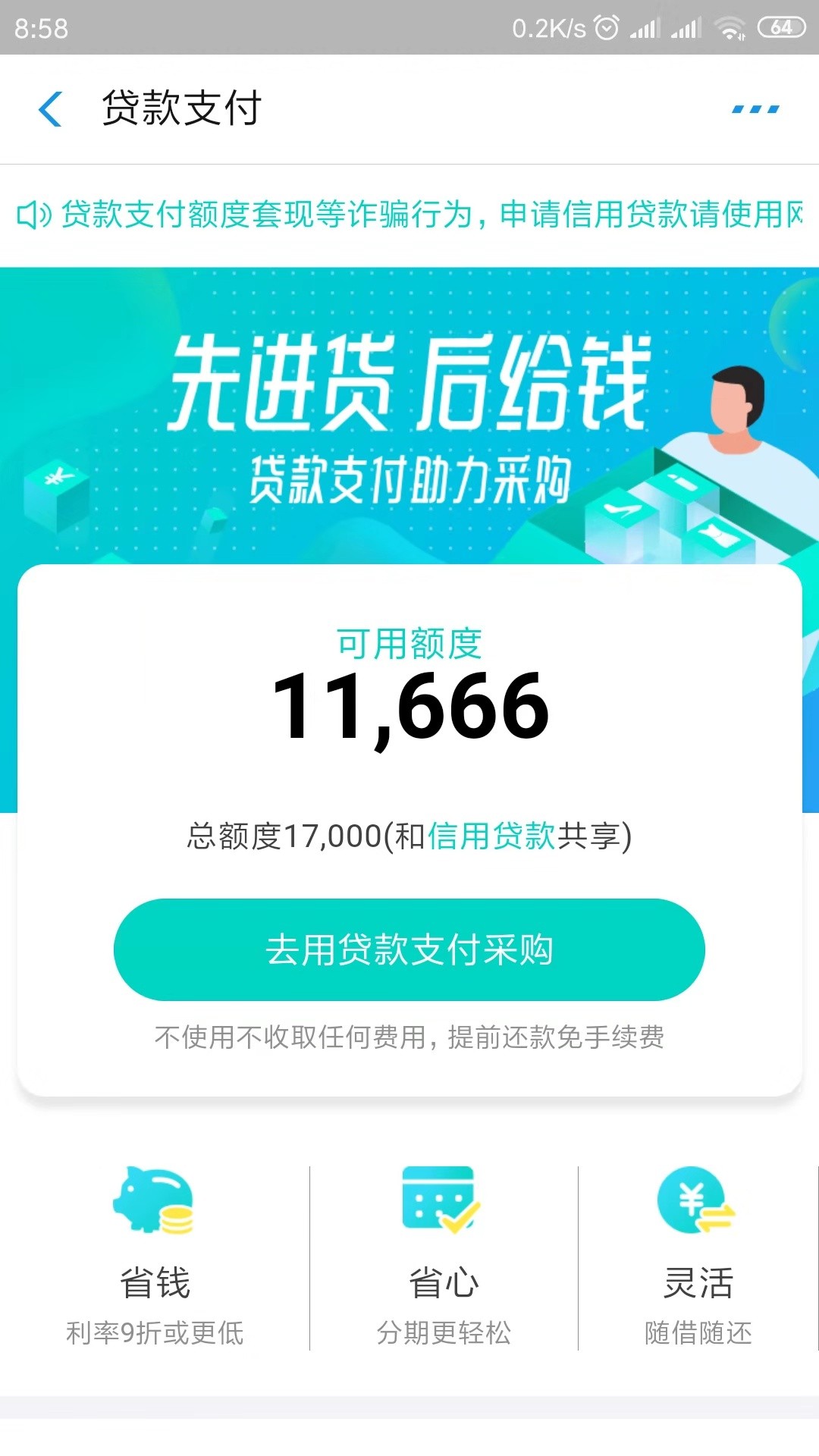 支付宝里的这个钱咋弄出来

37 / 作者:撸口子发夹 / 