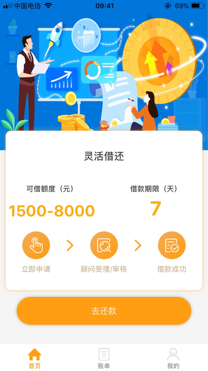 有没有同款，昨晚上申请的，今早接到浙江手机号回访。

32 / 作者:彭琪琪 / 