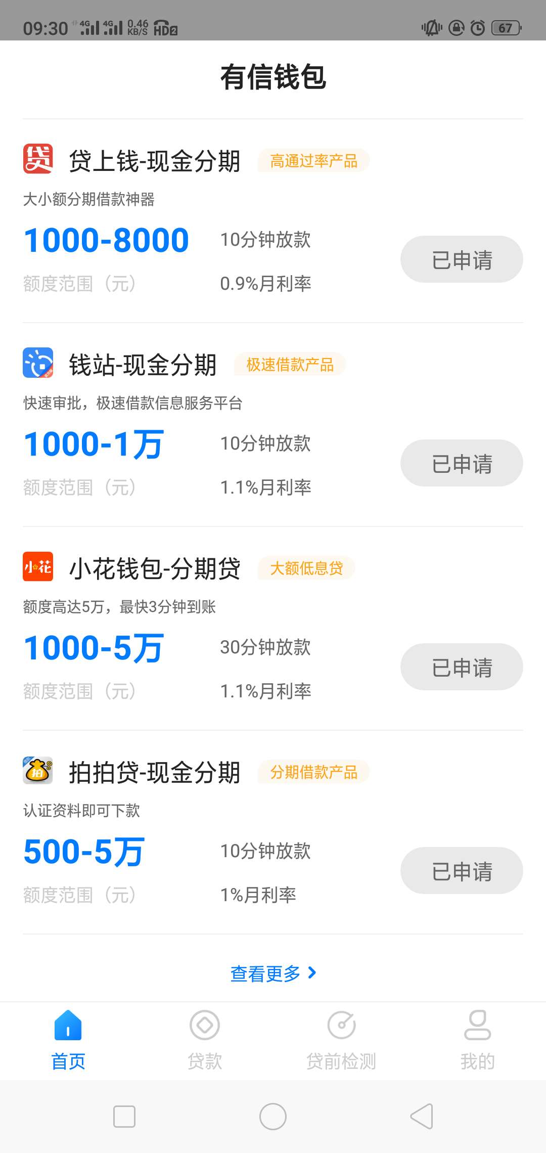 唉

31 / 作者:FFF团丨团长 / 