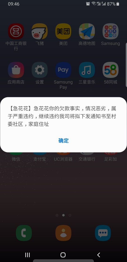 软件卸载了，也不是短信，有哪位老哥知道这是咋发给我的

88 / 作者:名称已有 / 