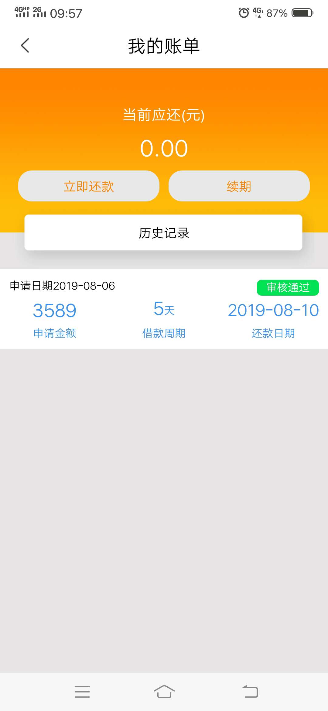金丝雀接到回访电话后多久到账？

30 / 作者:鬼✘哥 / 
