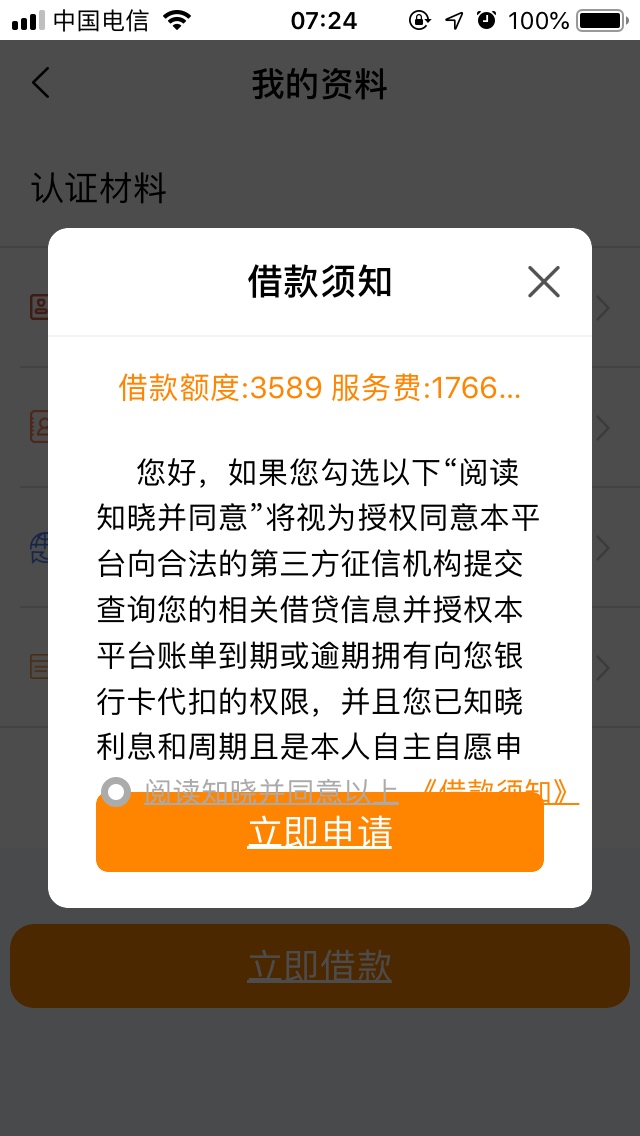 金丝雀接到回访电话后多久到账？

56 / 作者:啦啦啦我是谁 / 