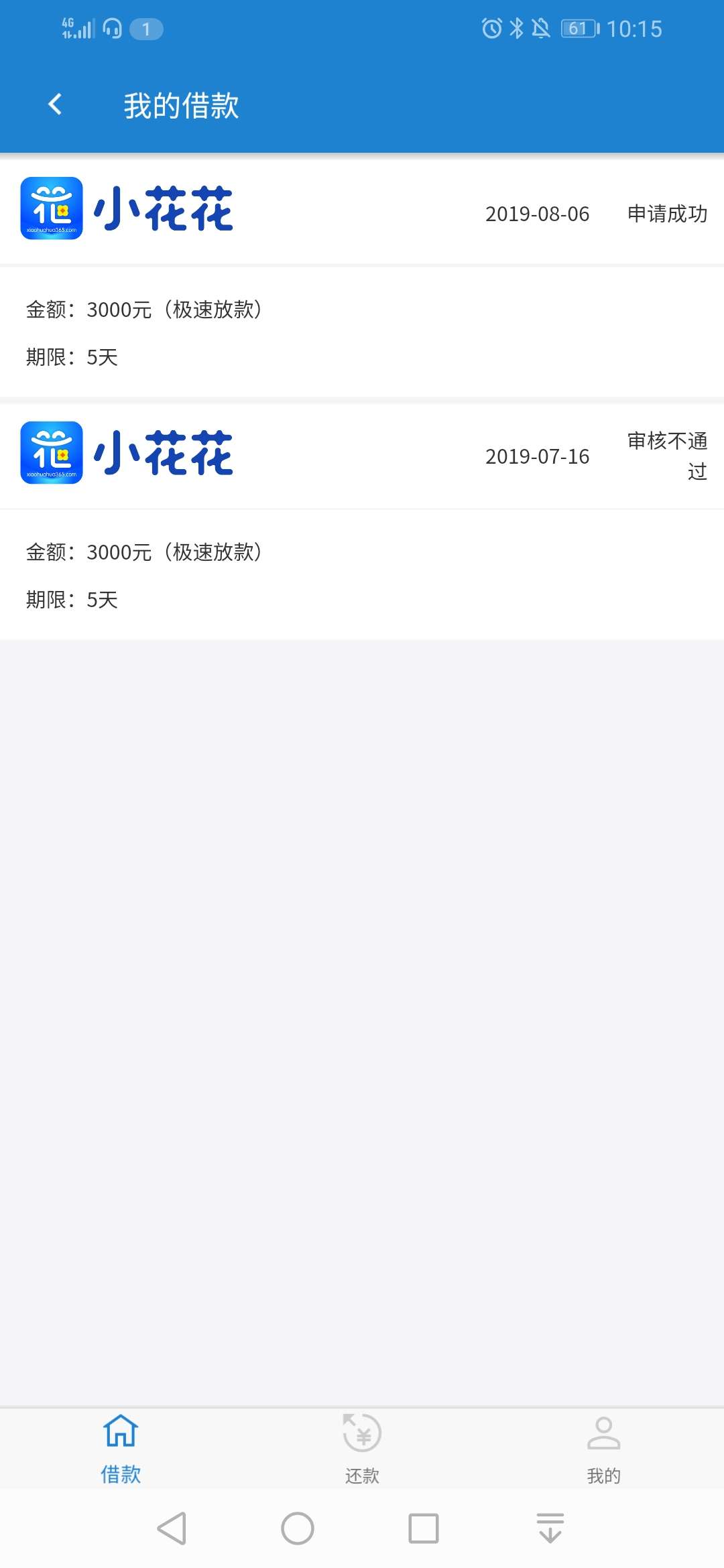卧槽，以前秒拒，这次申请成功！！！！！卧槽

34 / 作者:小妖不是妖 / 