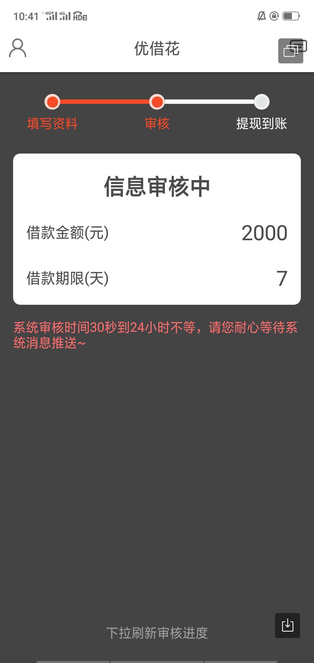 被天选了吗？好几久没下了，接了回访15分钟到账了，app还没更新

44 / 作者:独醉！ / 