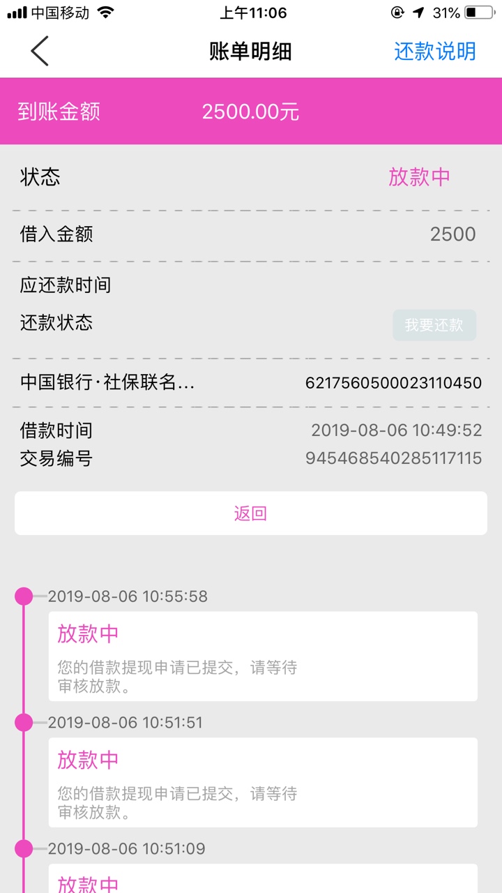 各位老哥，这回这个稳吗，圈圈分期，一个月的，入口dsq

88 / 作者:mnlbkanong / 