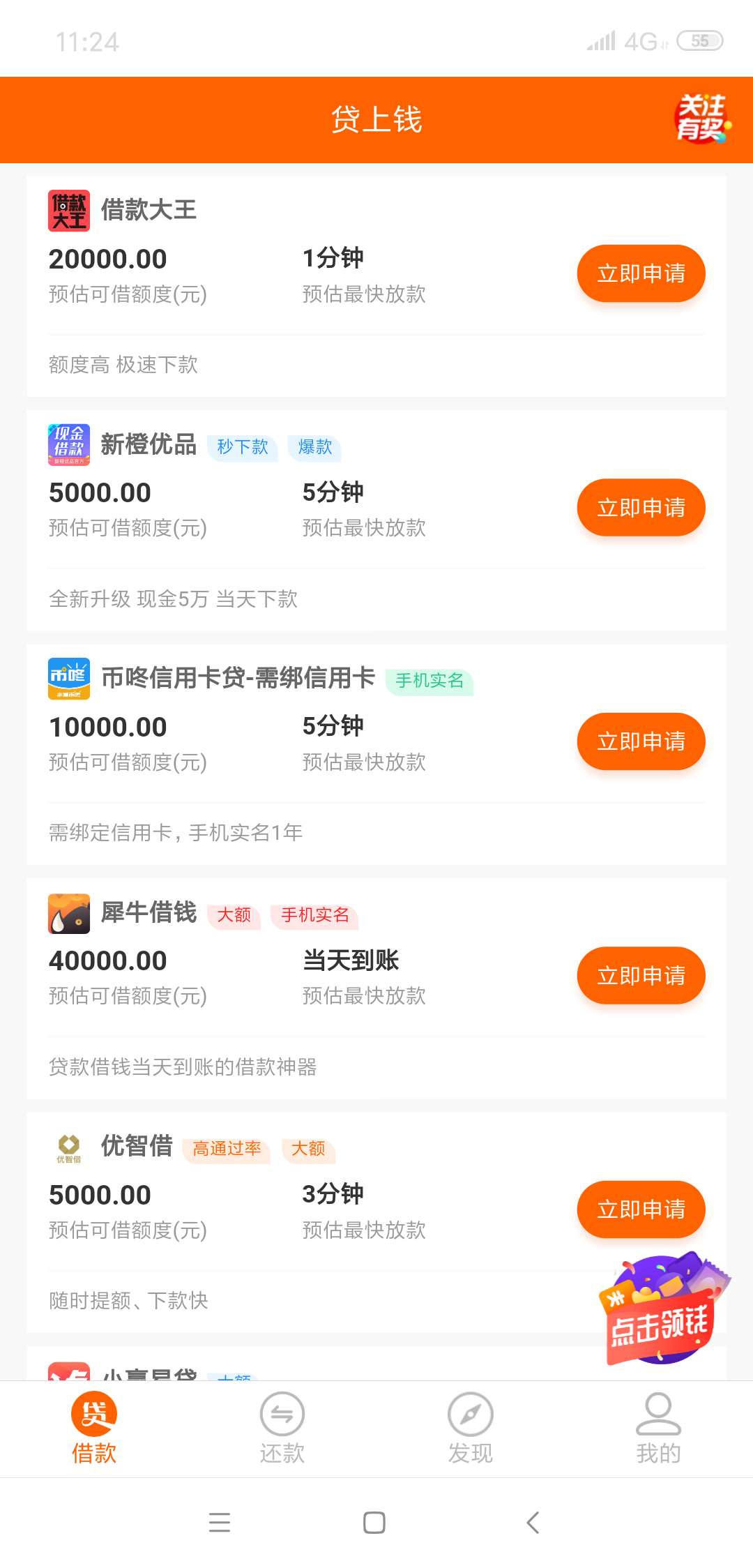 各位老哥，这回这个稳吗，圈圈分期，一个月的，入口dsq

3 / 作者:初心不在 / 
