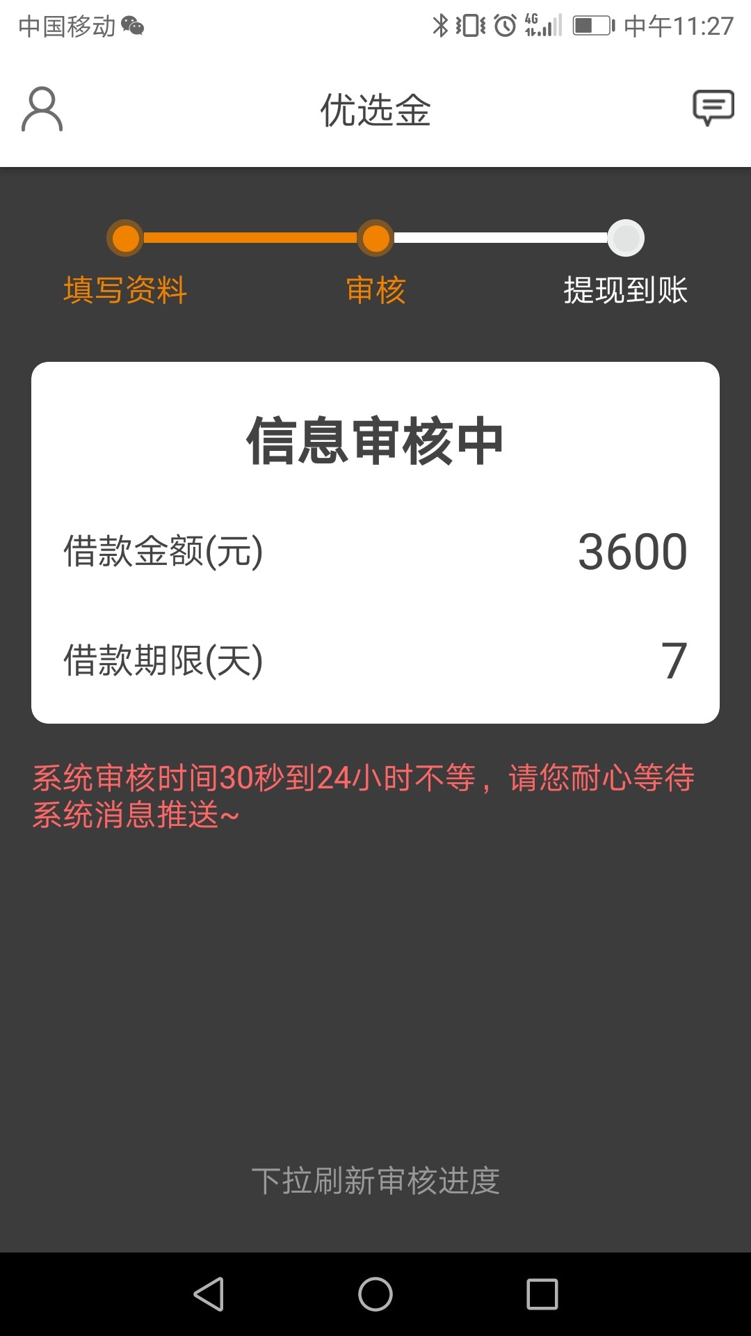 被天选了吗？好几久没下了，接了回访15分钟到账了，app还没更新

72 / 作者:闪电喵 / 