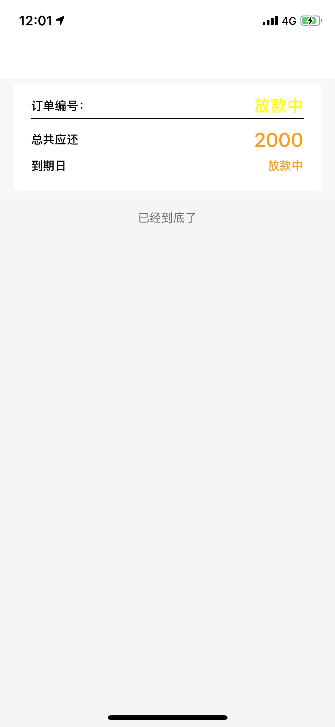 侏罗纪这个是过了？多久到账？


66 / 作者:百万老歌 / 