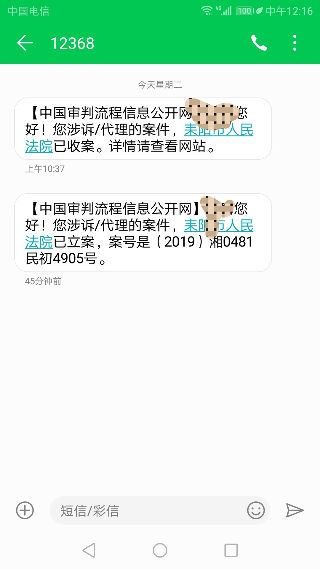 这是真的吗？老哥们，有人收到过吗？

34 / 作者:高炮的爹 / 