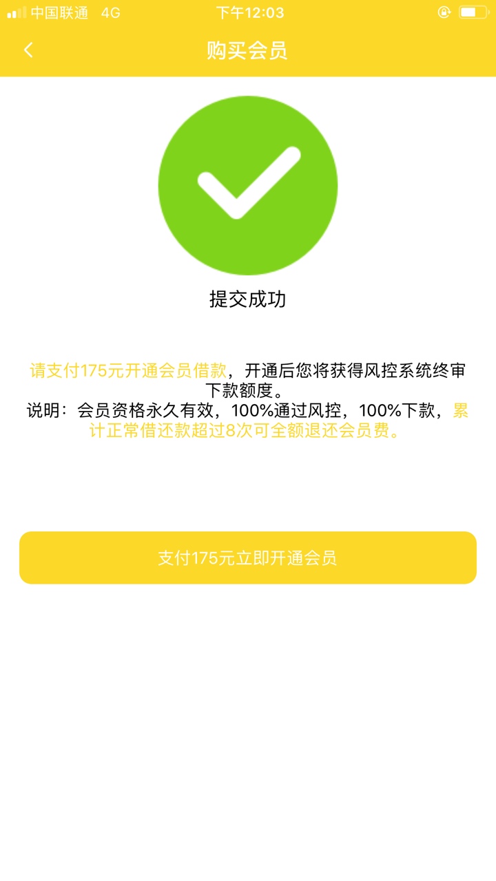 老哥们，这个购买了以后，能稳吗？

0 / 作者:卡农不下款 / 