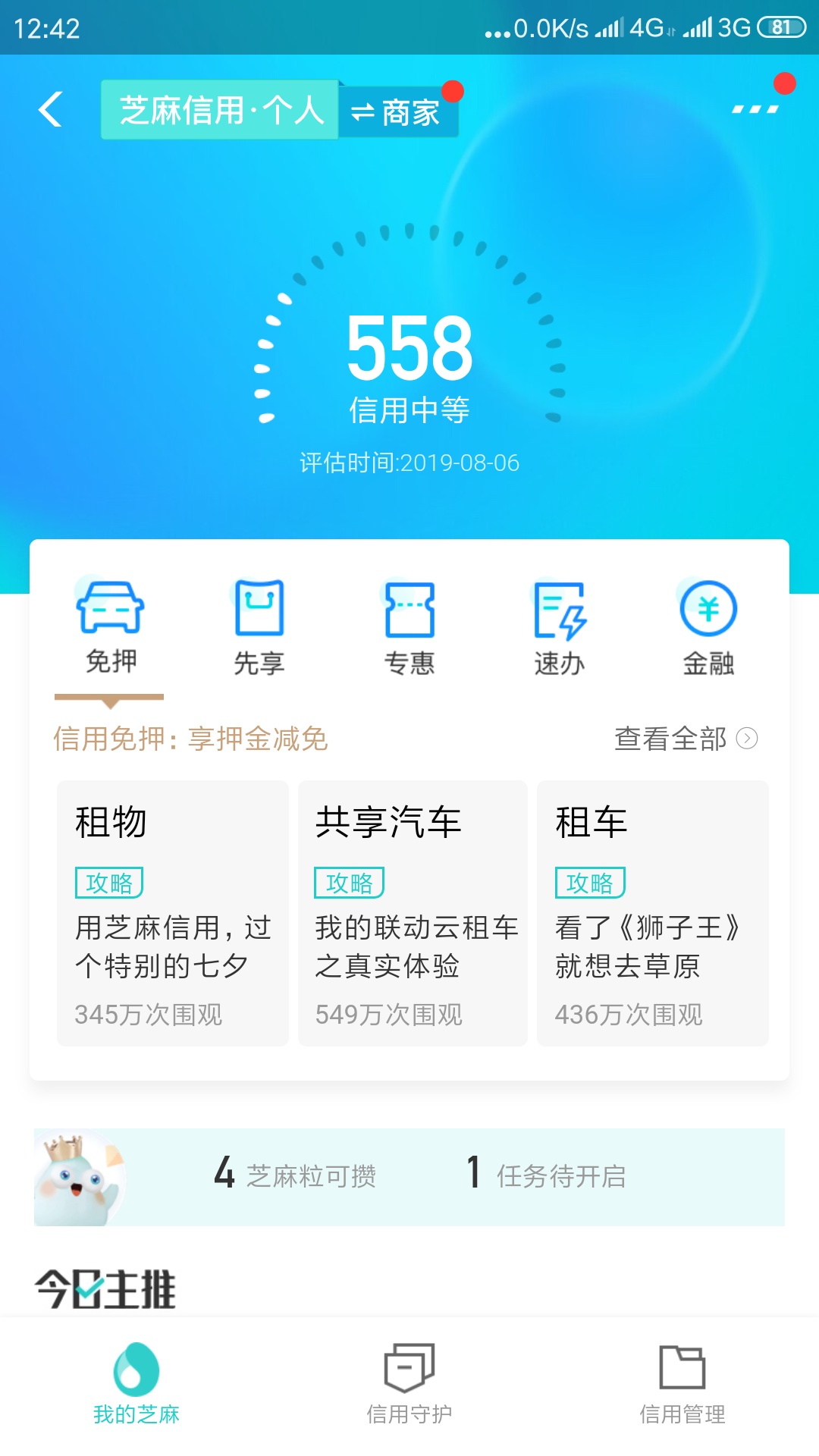 还是支付宝良心，借呗逾期10天也没关，还可以复借，就是少了100芝麻


48 / 作者:老哥稳住呀 / 