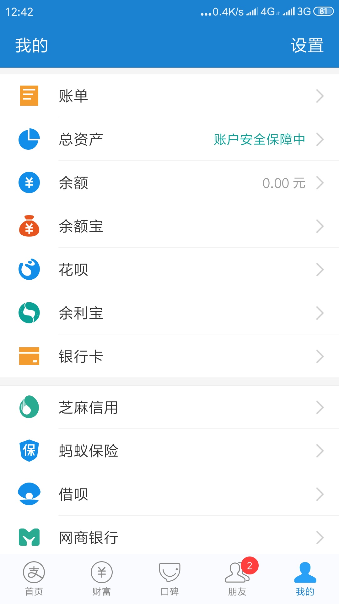 还是支付宝良心，借呗逾期10天也没关，还可以复借，就是少了100芝麻


1 / 作者:老哥稳住呀 / 