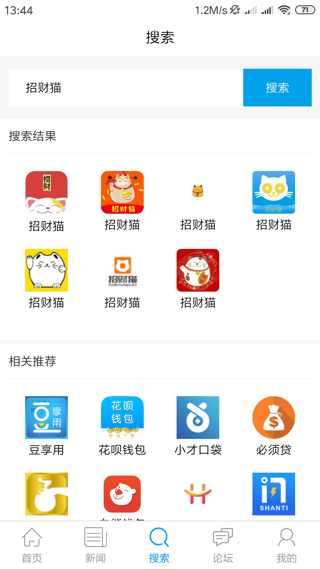 招财猫，各位老铁，这个稳不稳，接完回访了，多长时间到账

50 / 作者:往后余生ギ / 