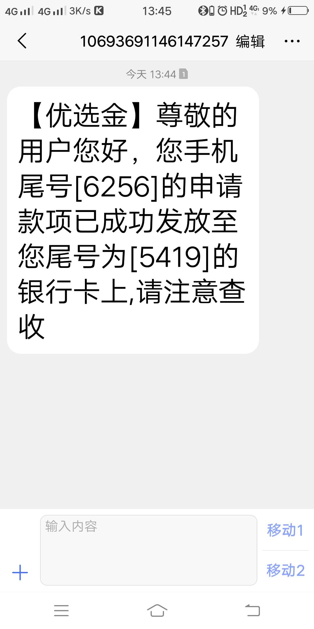 到了到了，可以看上个帖子


81 / 作者:伤心剑 / 
