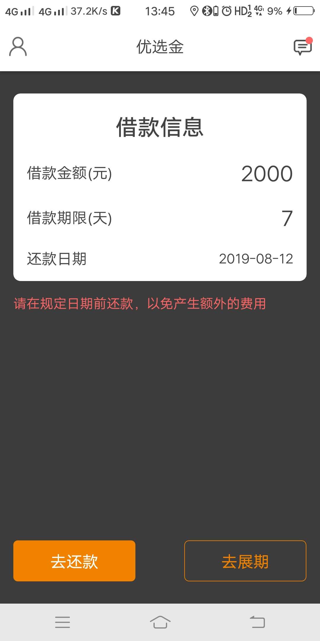 到了到了，可以看上个帖子


52 / 作者:伤心剑 / 