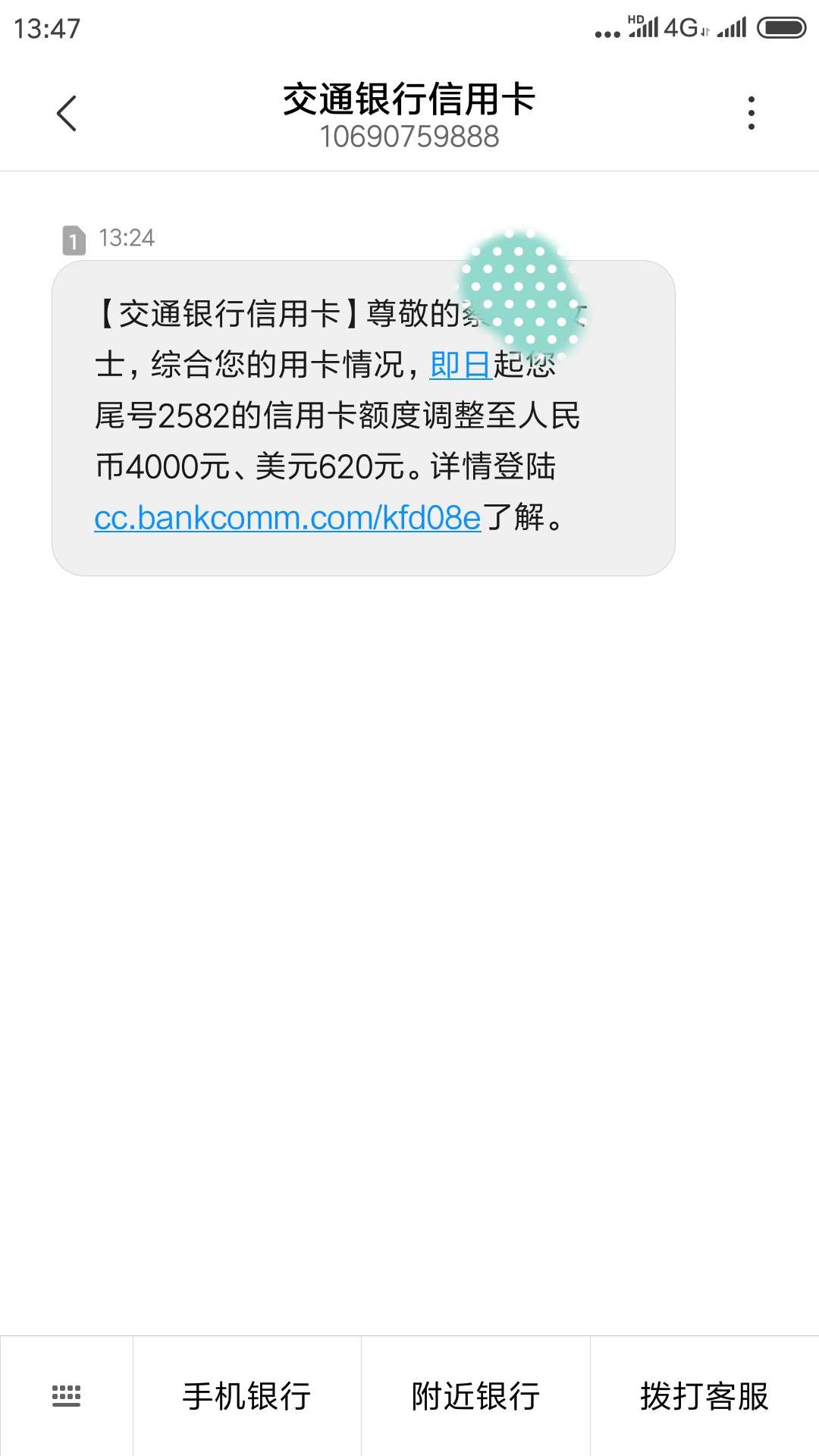 交行2万降额到2000
看了买单吧app 的账单 有最低还款
各位老哥 请问有类似情况的 
到87 / 作者:懵查查 / 