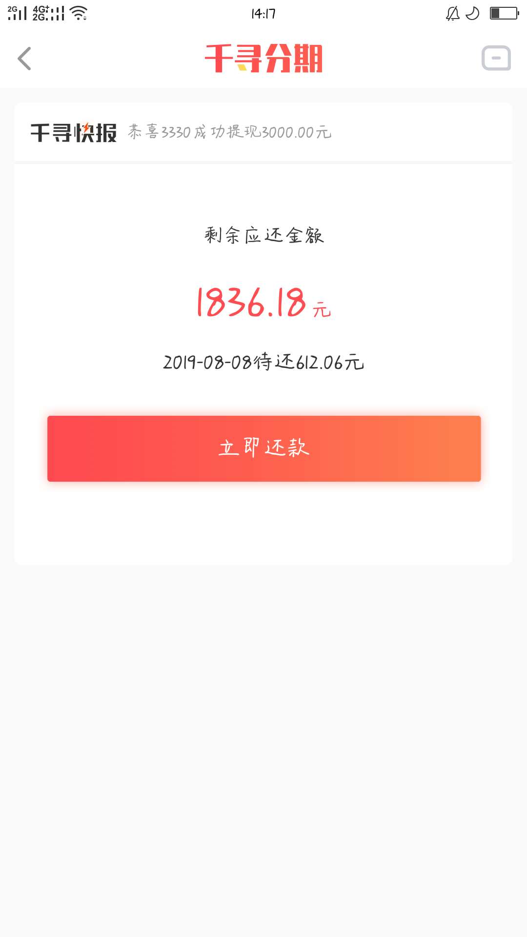 口子《千寻分期》
全名是千寻分期 浏览器可以直接搜索到
查征信，需要认证芝麻分，有57 / 作者:ubduvzjs / 
