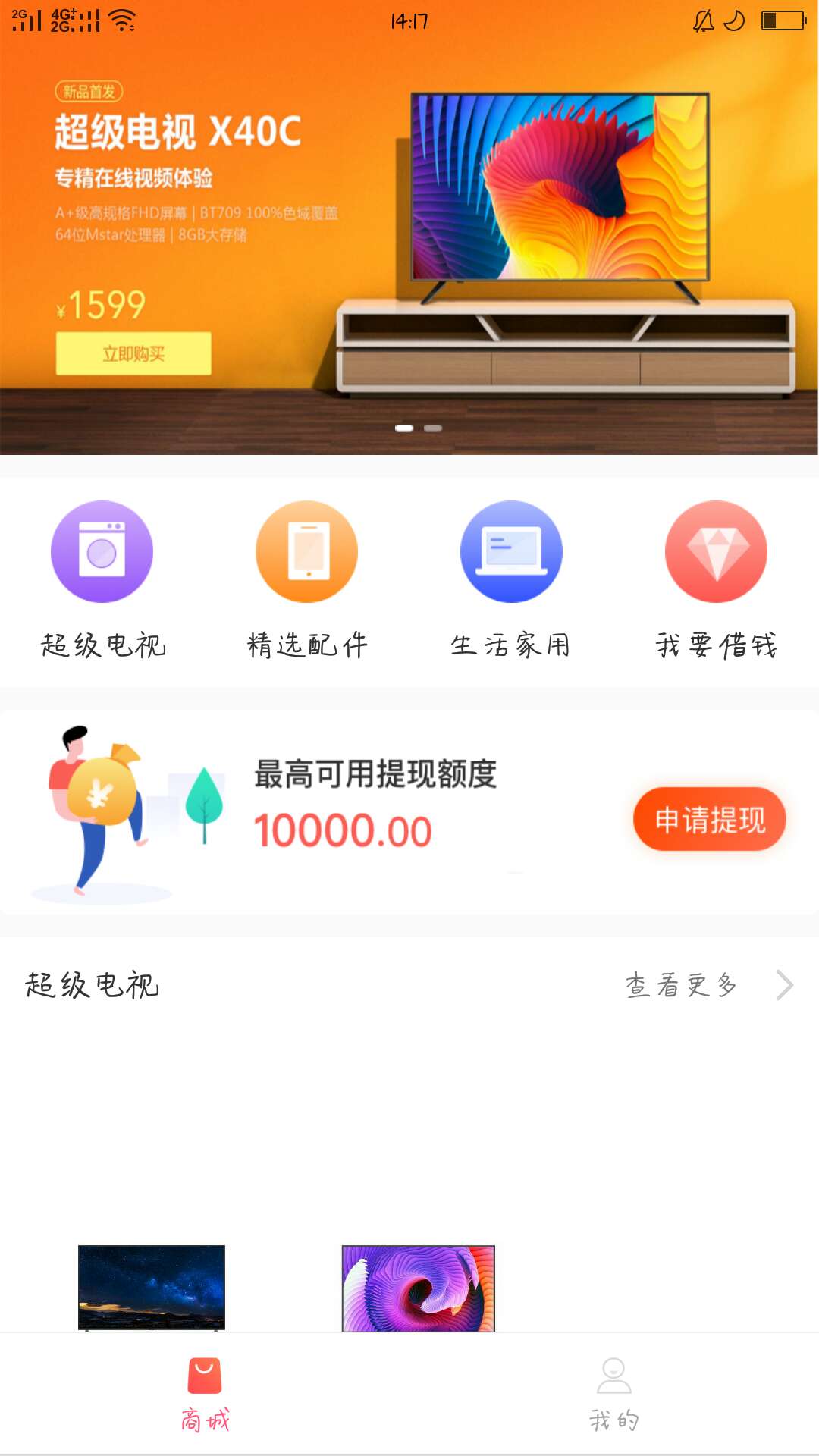 口子《千寻分期》
全名是千寻分期 浏览器可以直接搜索到
查征信，需要认证芝麻分，有98 / 作者:ubduvzjs / 