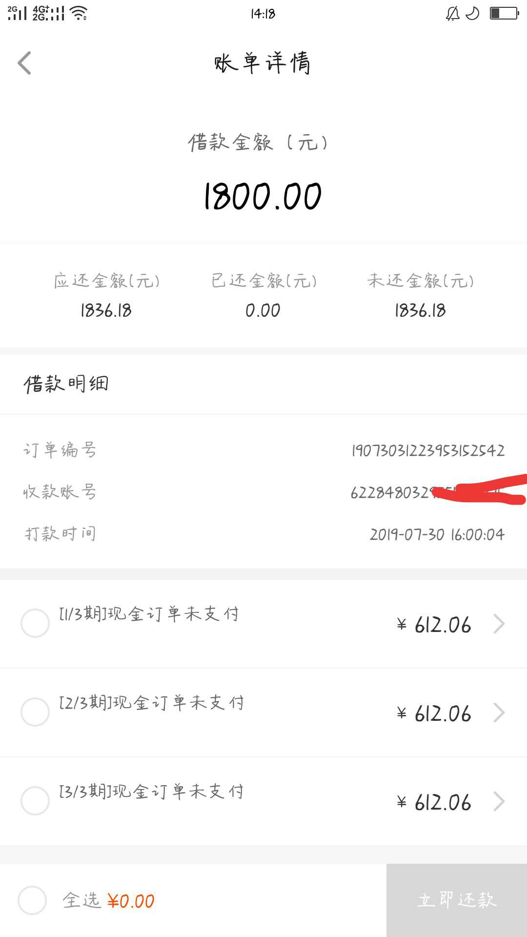 口子《千寻分期》
全名是千寻分期 浏览器可以直接搜索到
查征信，需要认证芝麻分，有97 / 作者:ubduvzjs / 