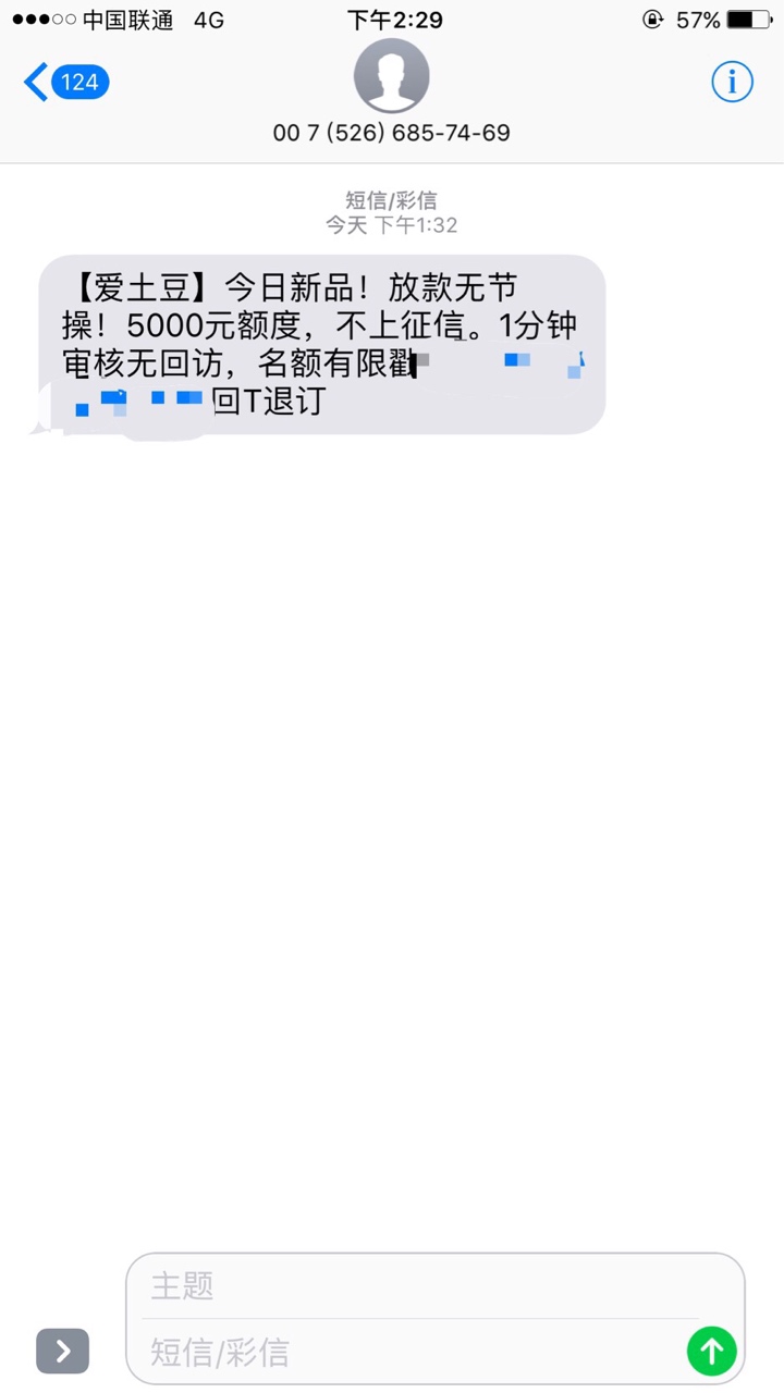 本仙下了！！gt短信给的入口，口子爱土豆，我记得应该不是新口子，你们自己找找去。提29 / 作者:66hql / 